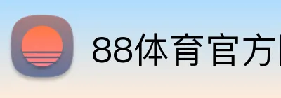 88体育官方网站 Logo